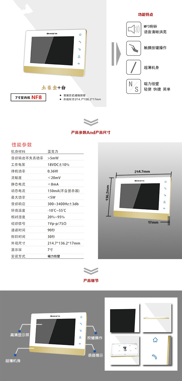 安阳北关区楼宇可视室内主机一号