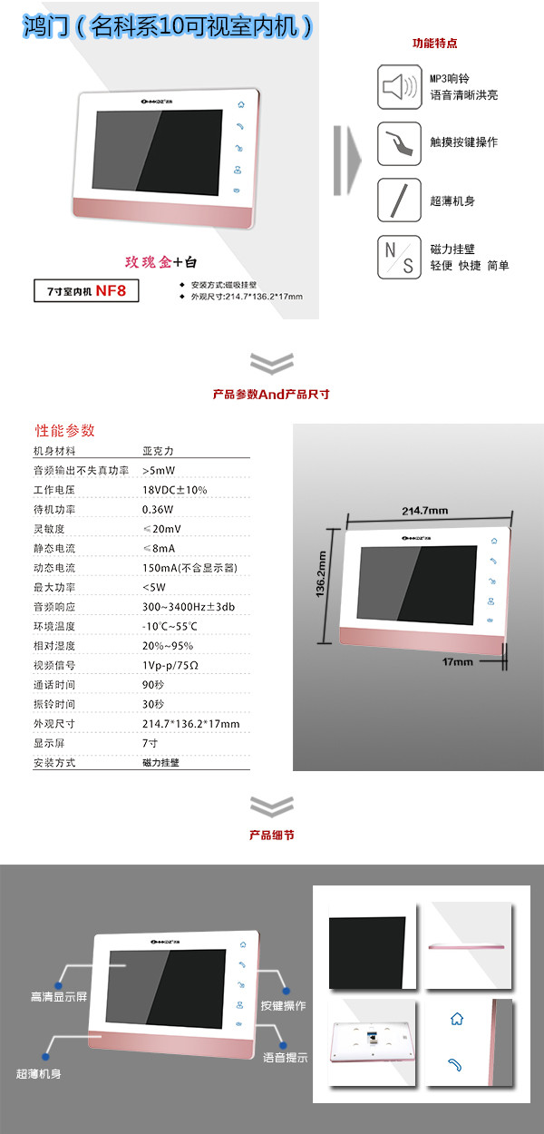 安阳北关区楼宇对讲室内可视单元机