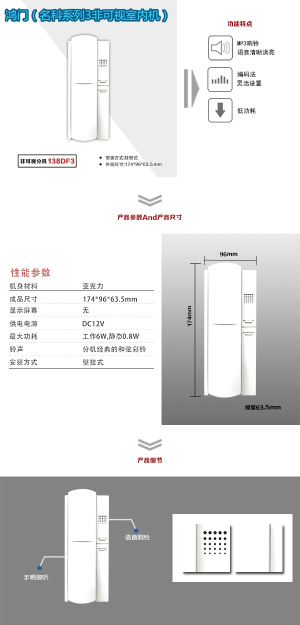 安阳北关区非可视室内分机