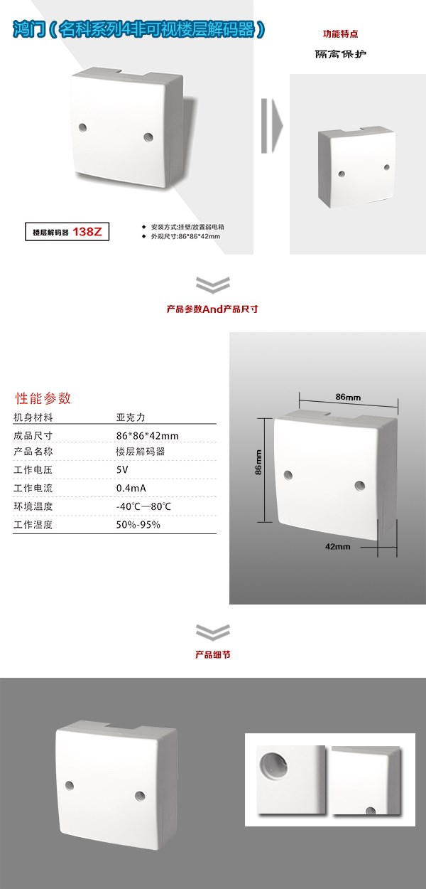 安阳北关区非可视对讲楼层解码器