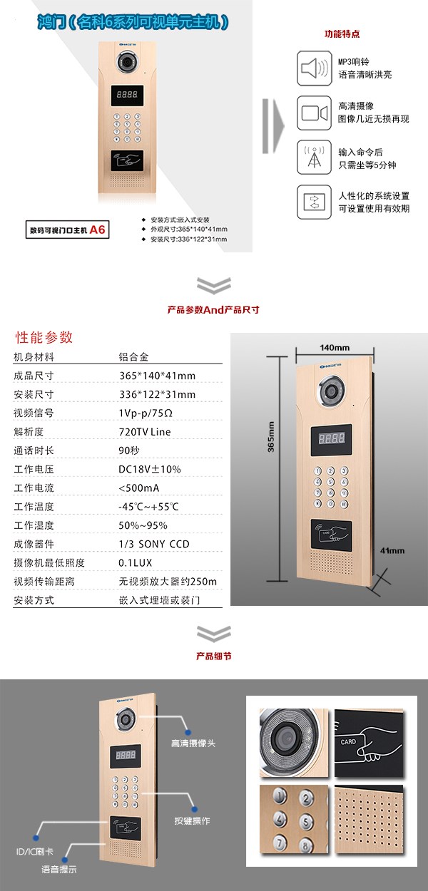 安阳北关区可视单元主机1